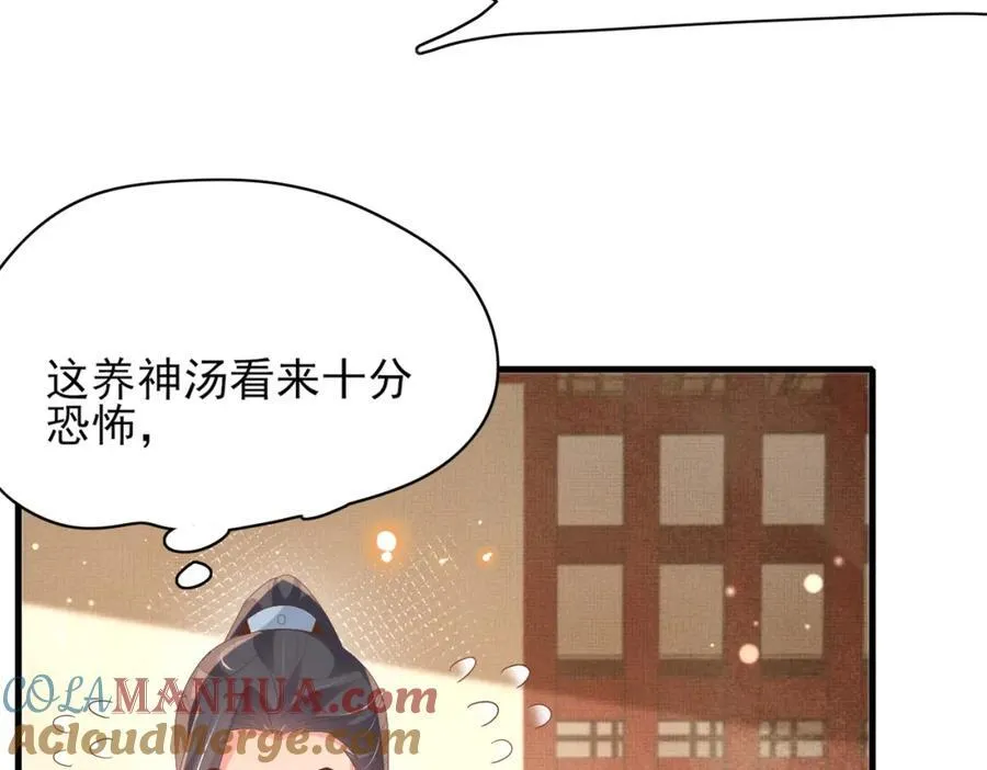 第159话 黑咖啡，霸总标配！ 第25页
