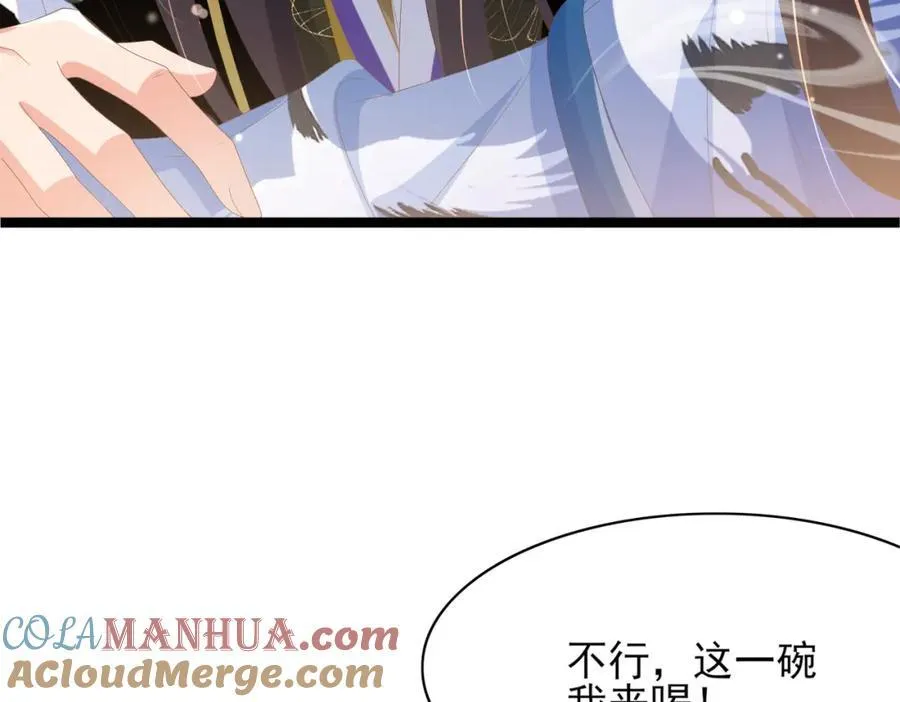 第159话 黑咖啡，霸总标配！ 第37页