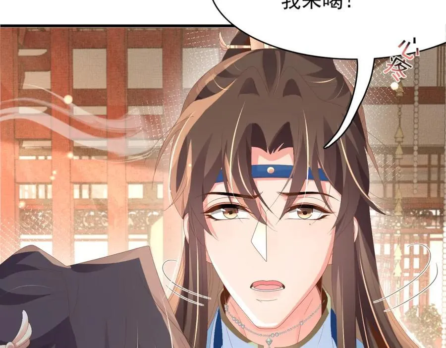 第159话 黑咖啡，霸总标配！ 第38页