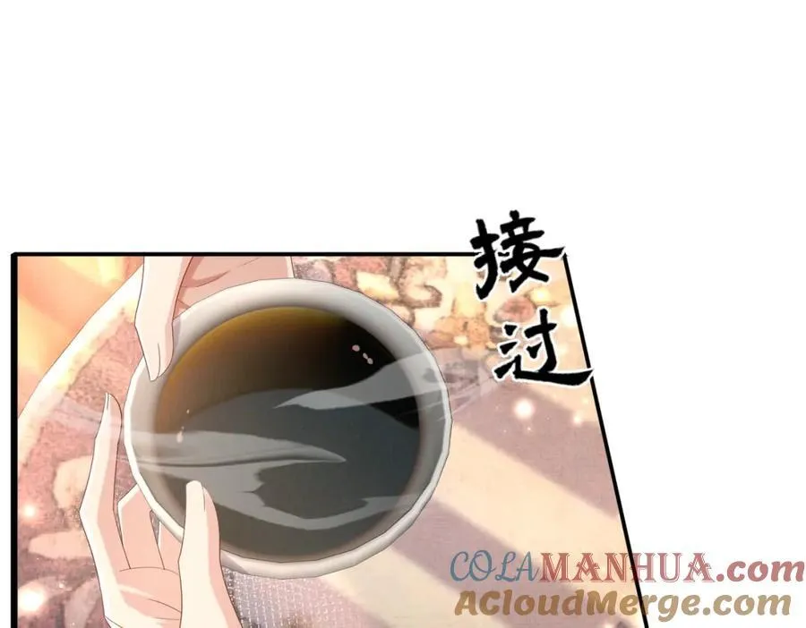 第159话 黑咖啡，霸总标配！ 第41页