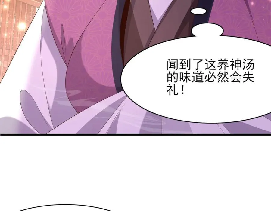 第159话 黑咖啡，霸总标配！ 第50页