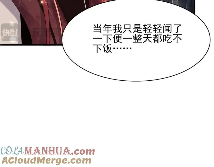 第159话 黑咖啡，霸总标配！ 第53页