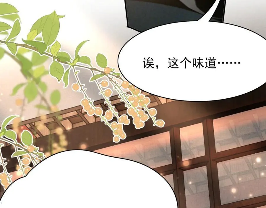 第159话 黑咖啡，霸总标配！ 第60页