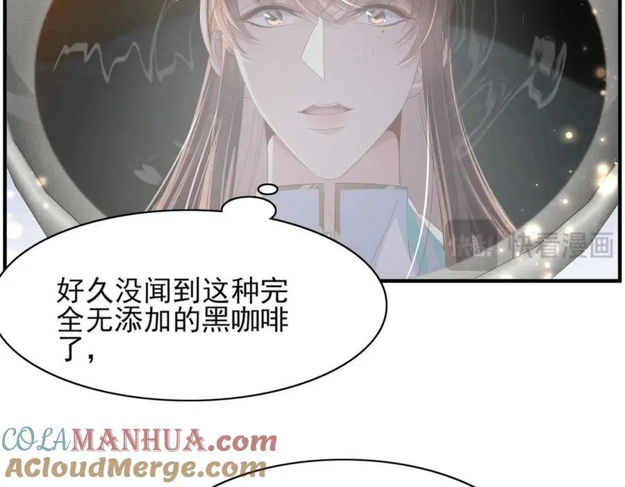 第159话 黑咖啡，霸总标配！ 第65页