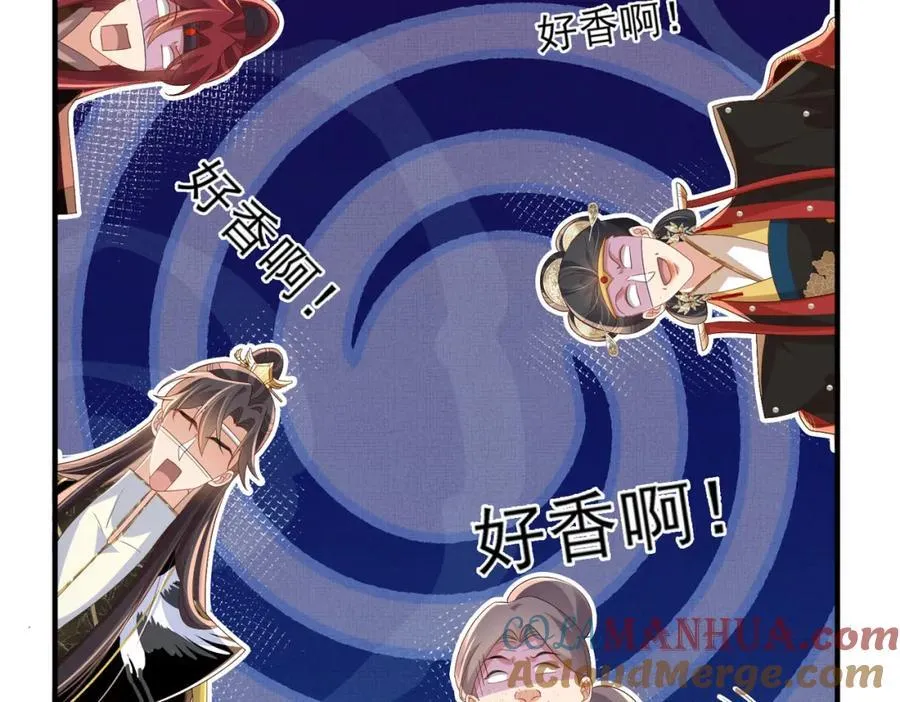 第159话 黑咖啡，霸总标配！ 第69页