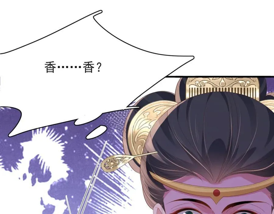 第159话 黑咖啡，霸总标配！ 第71页