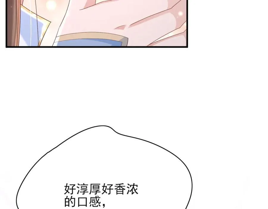 第159话 黑咖啡，霸总标配！ 第75页