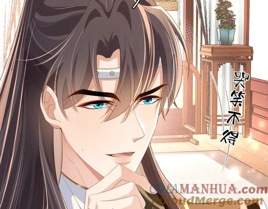 第159话 黑咖啡，霸总标配！ 第81页