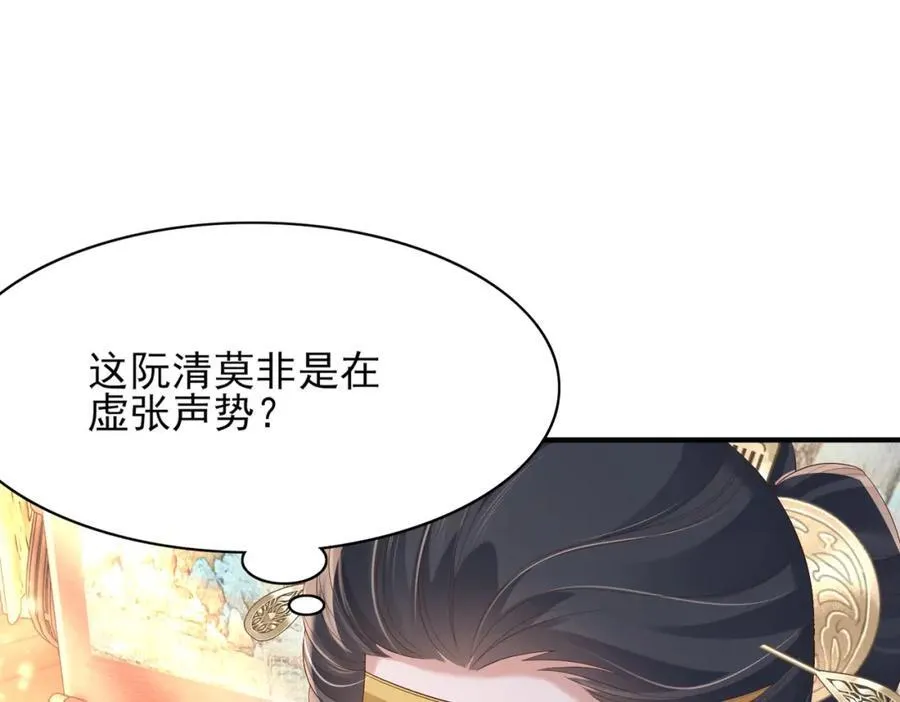 第159话 黑咖啡，霸总标配！ 第84页
