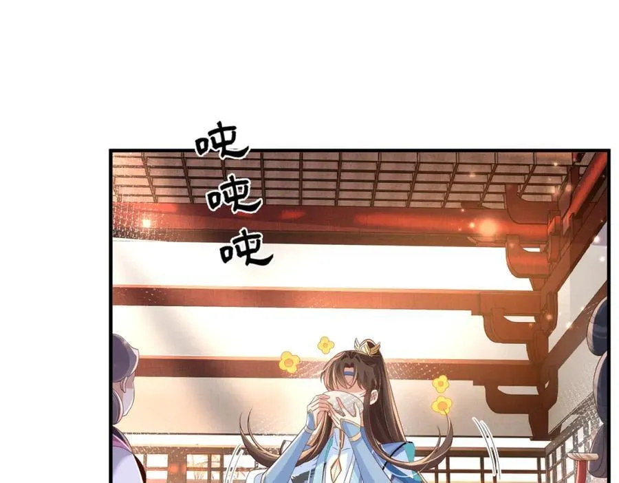 第159话 黑咖啡，霸总标配！ 第87页