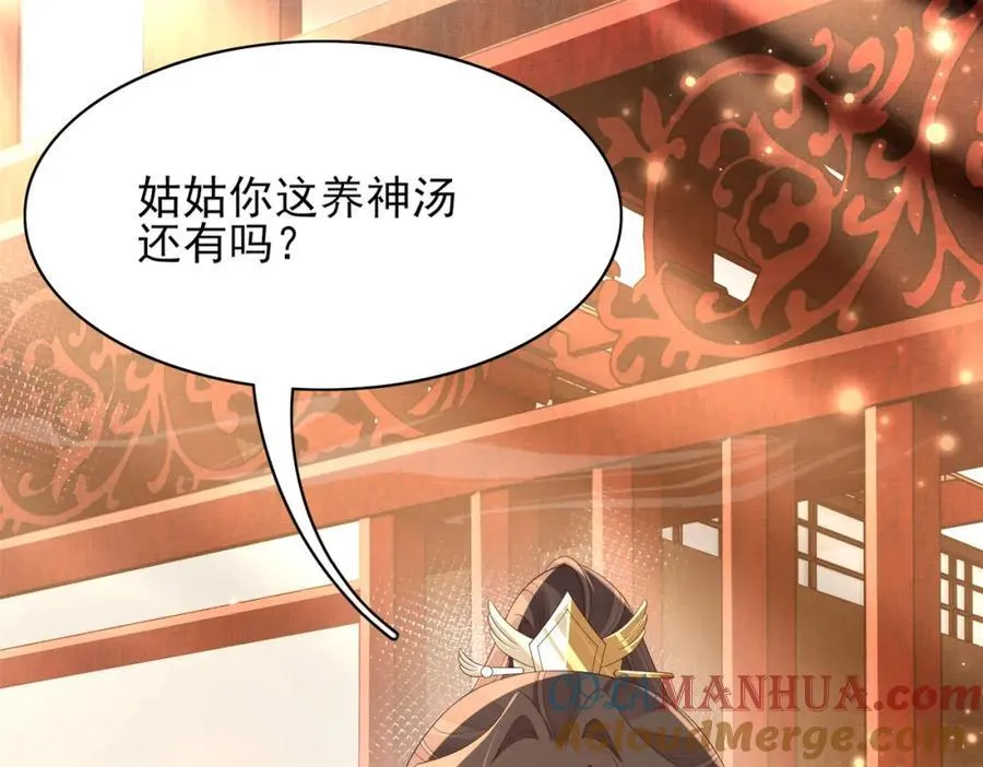第159话 黑咖啡，霸总标配！ 第89页