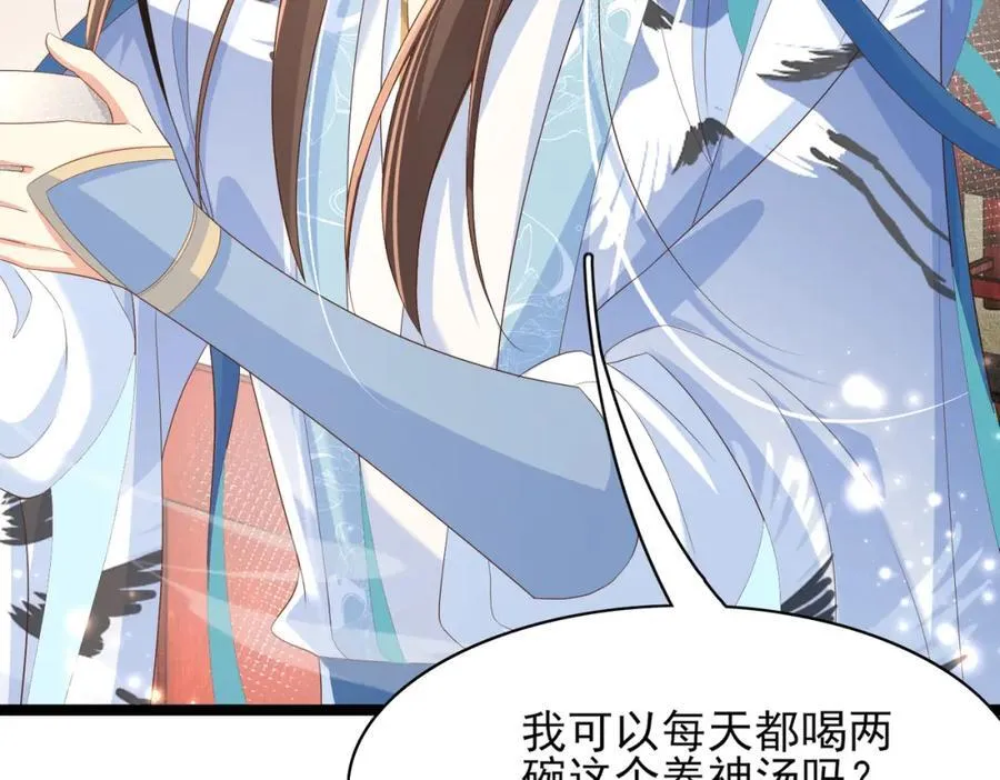 第159话 黑咖啡，霸总标配！ 第91页