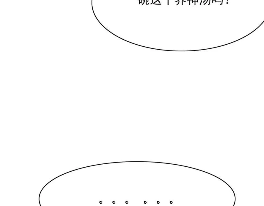第159话 黑咖啡，霸总标配！ 第92页