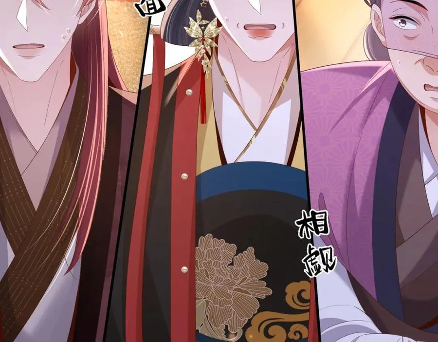 第159话 黑咖啡，霸总标配！ 第94页