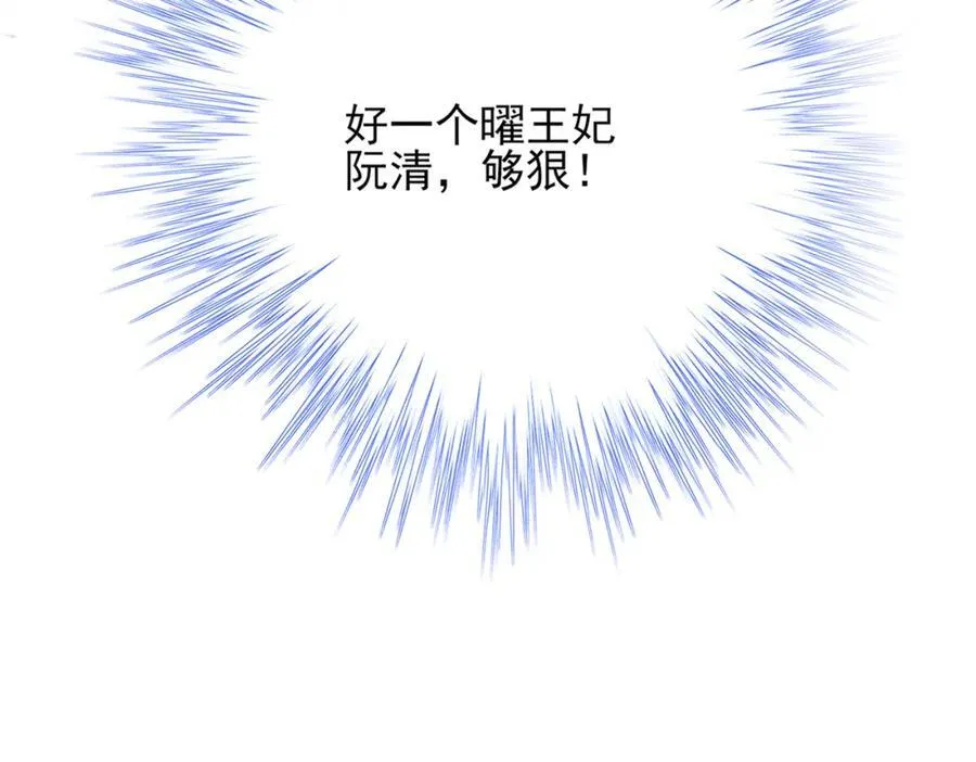 第159话 黑咖啡，霸总标配！ 第96页