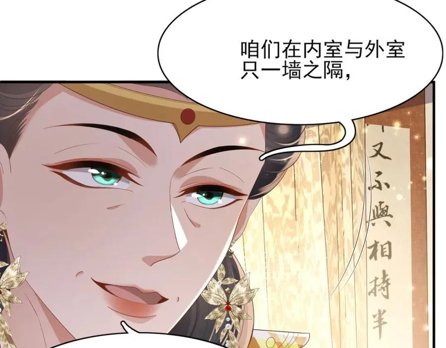 第160话 熬夜礼佛出状况 第70页