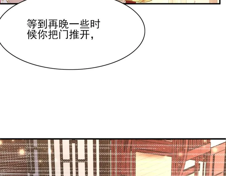 第160话 熬夜礼佛出状况 第71页