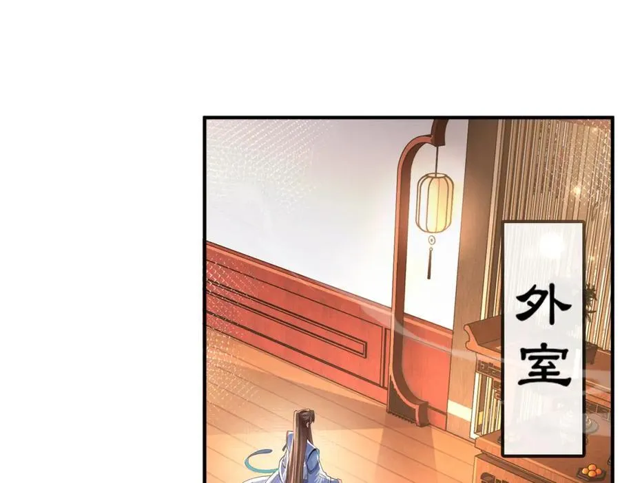 第160话 熬夜礼佛出状况 第75页