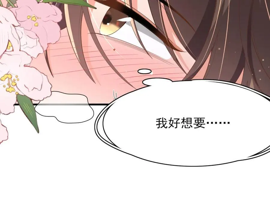 第161话 本王要你！ 第24页