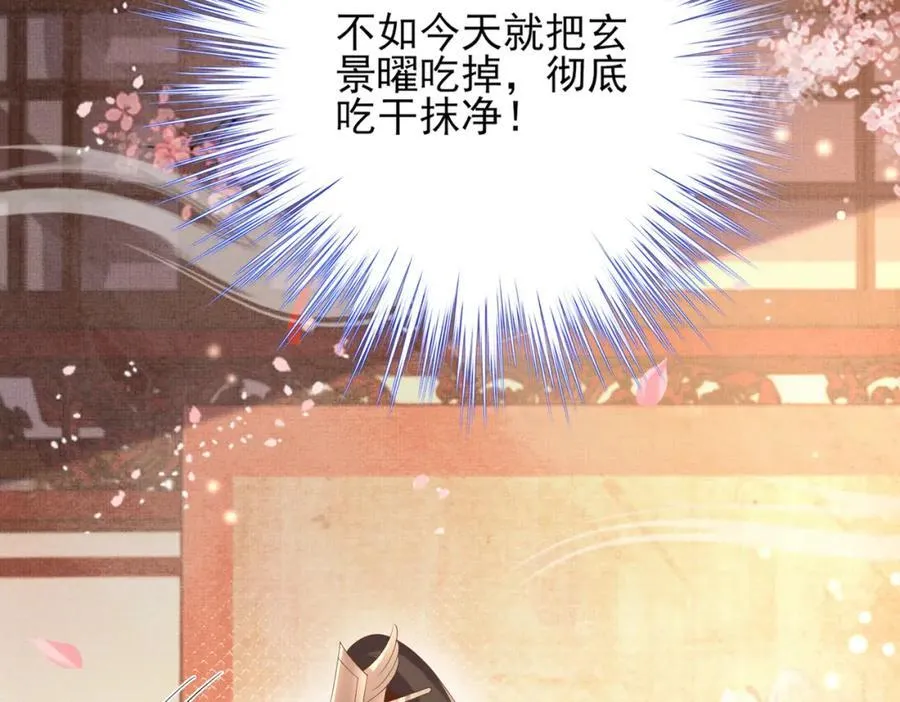 第161话 本王要你！ 第27页