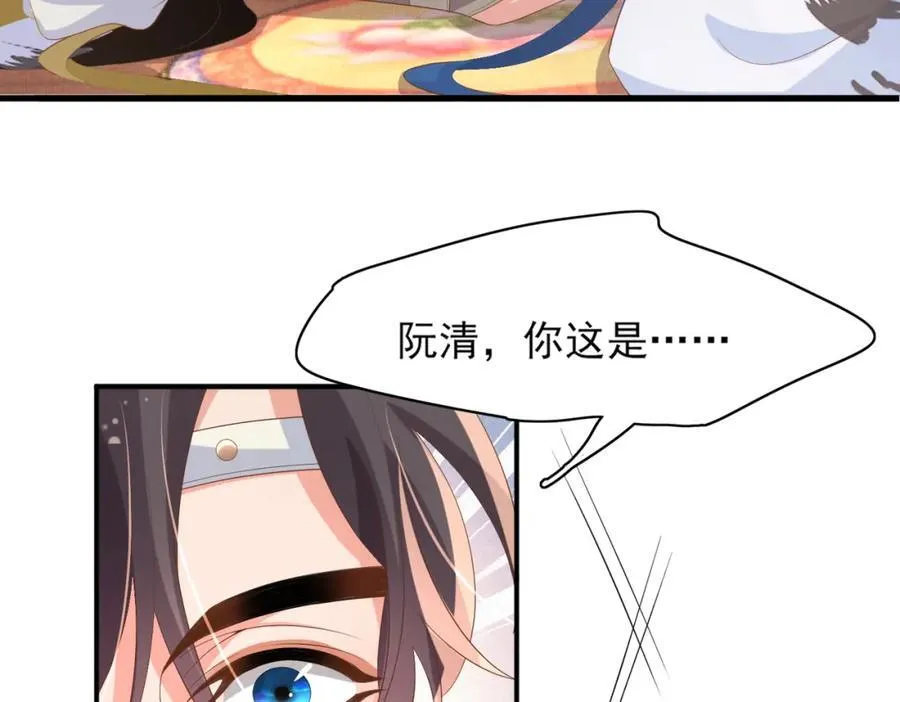 第161话 本王要你！ 第30页