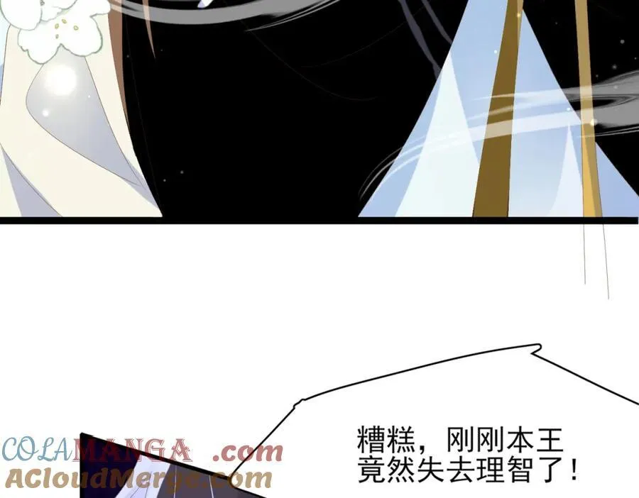 第162话 好会撒娇的王妃 第65页