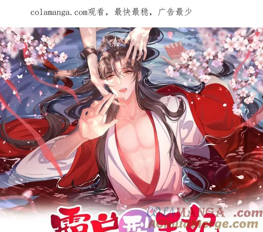 第163话 睡了？那我敲木鱼 第1页