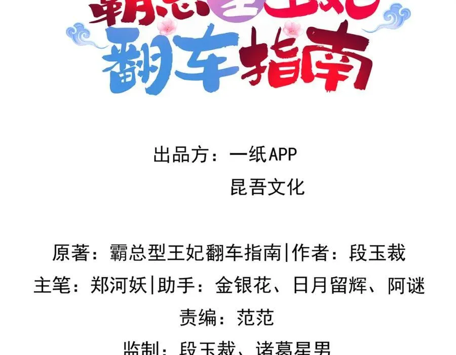 第163话 睡了？那我敲木鱼 第2页