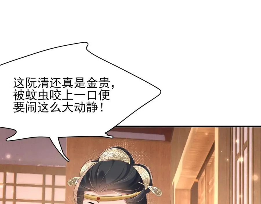第163话 睡了？那我敲木鱼 第4页