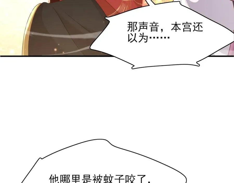 第163话 睡了？那我敲木鱼 第6页