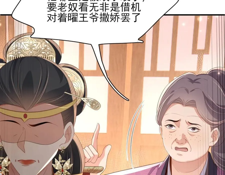 第163话 睡了？那我敲木鱼 第7页
