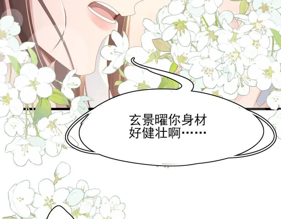 第163话 睡了？那我敲木鱼 第19页