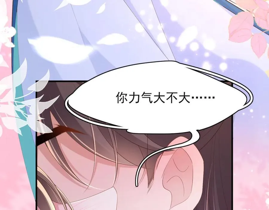 第163话 睡了？那我敲木鱼 第36页