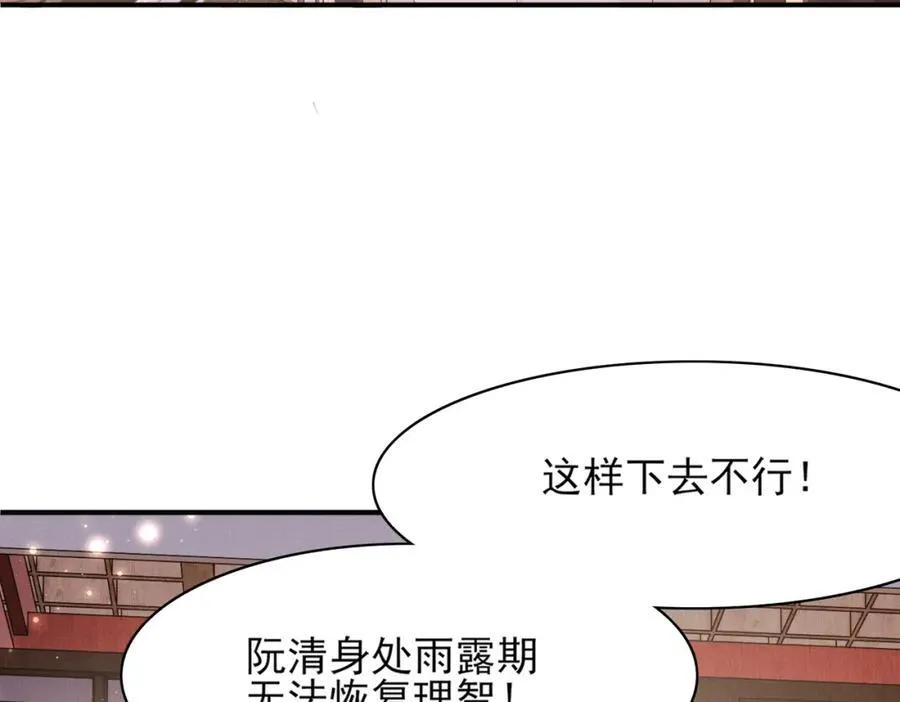 第163话 睡了？那我敲木鱼 第40页