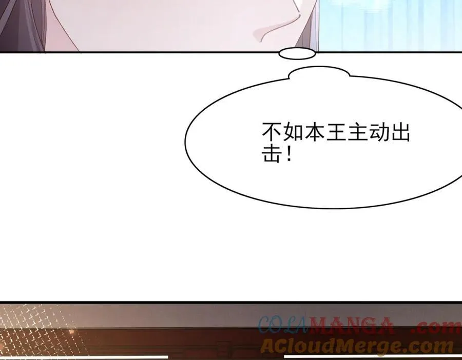 第163话 睡了？那我敲木鱼 第57页