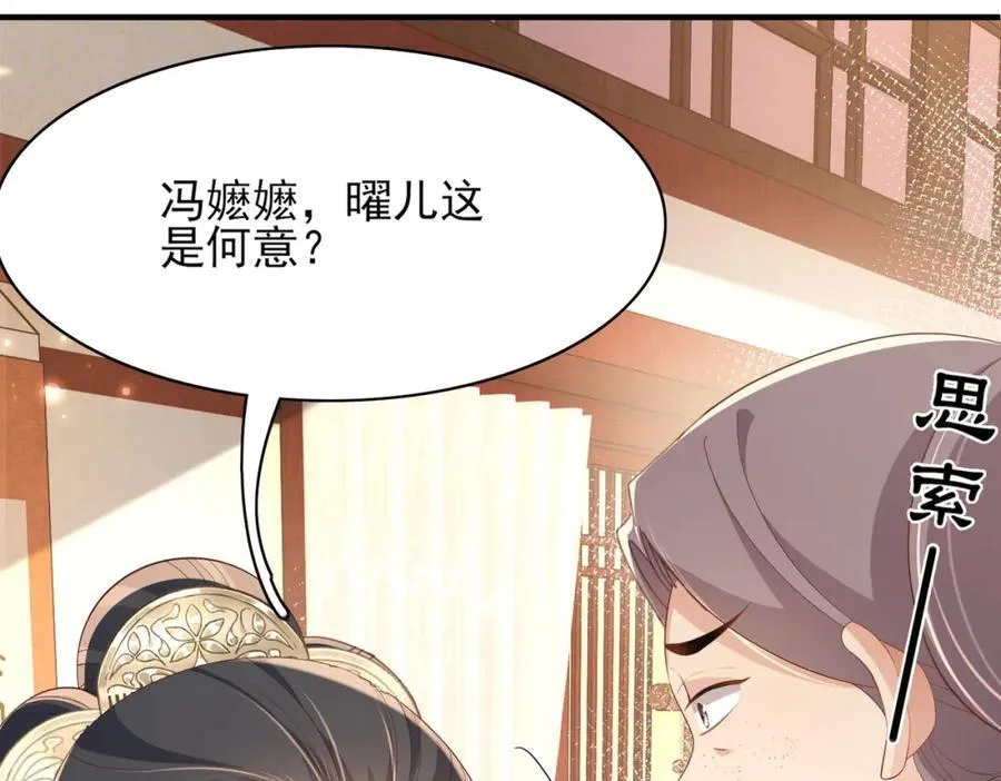 第163话 睡了？那我敲木鱼 第60页