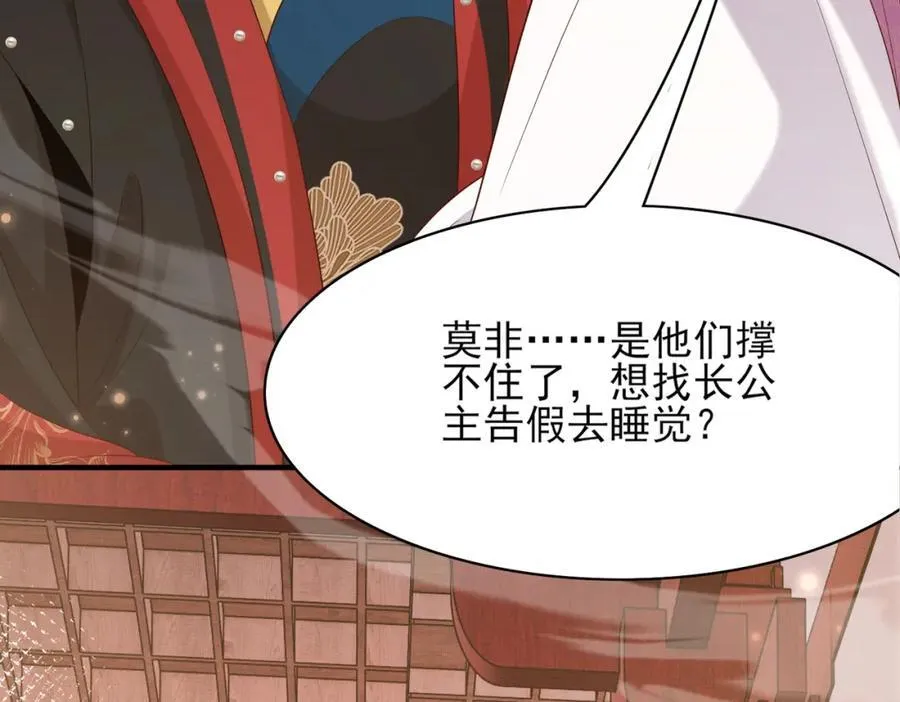 第163话 睡了？那我敲木鱼 第62页