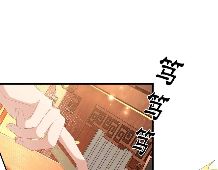 第163话 睡了？那我敲木鱼 第75页