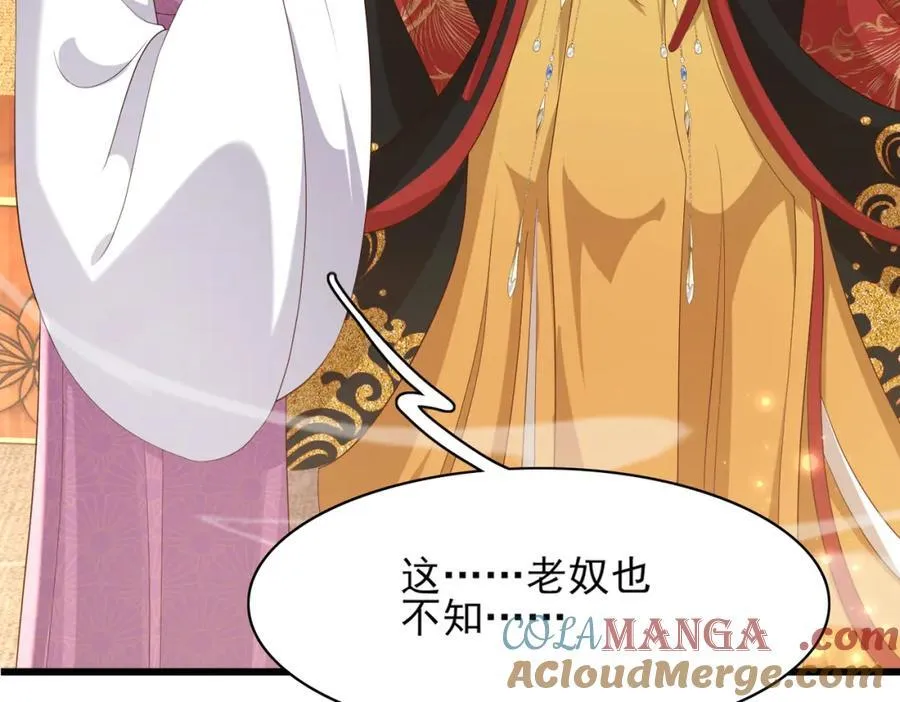 第163话 睡了？那我敲木鱼 第81页