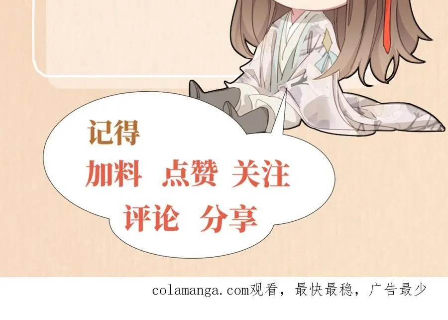 第163话 睡了？那我敲木鱼 第112页