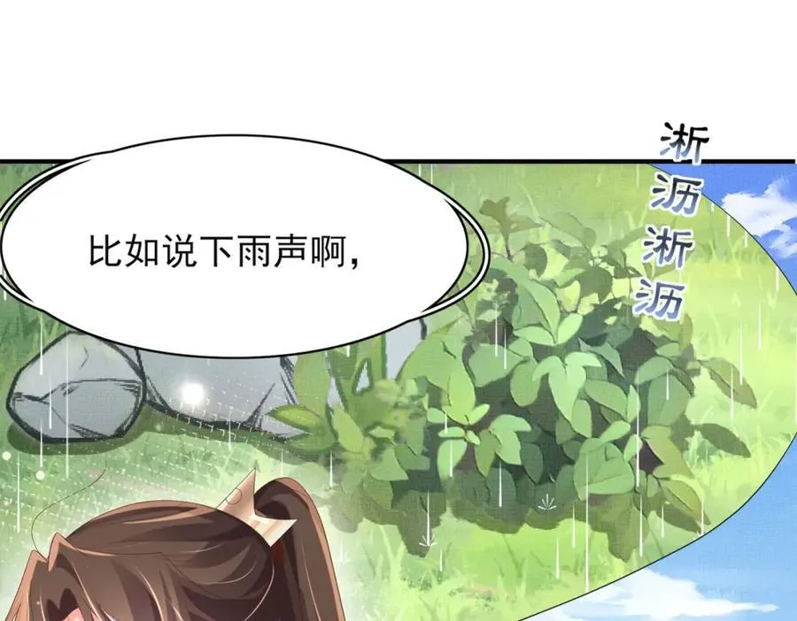第164话 一点也抵不住 第22页