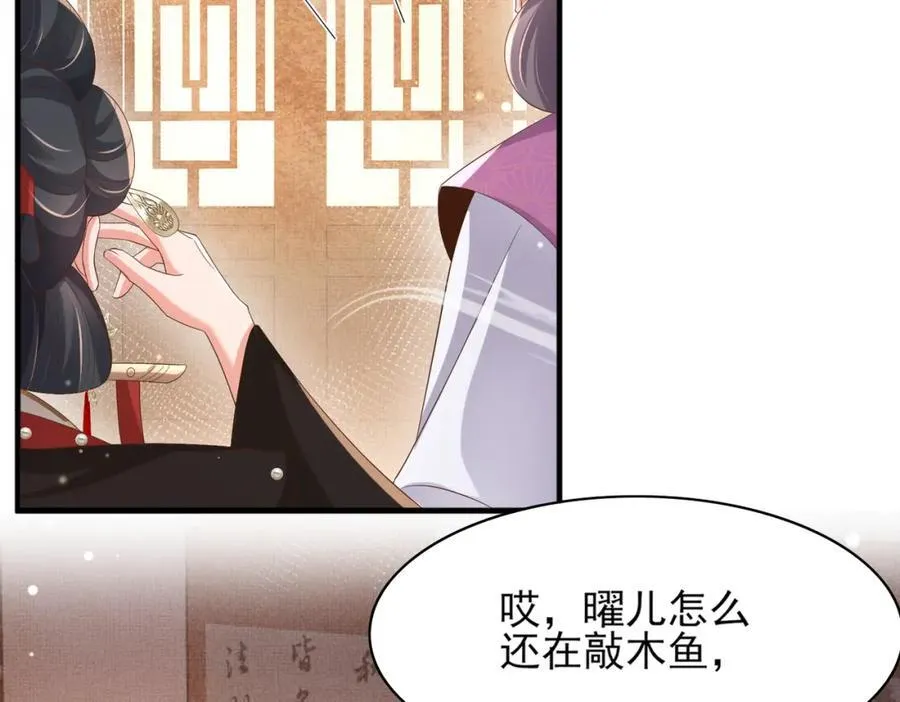 第164话 一点也抵不住 第43页