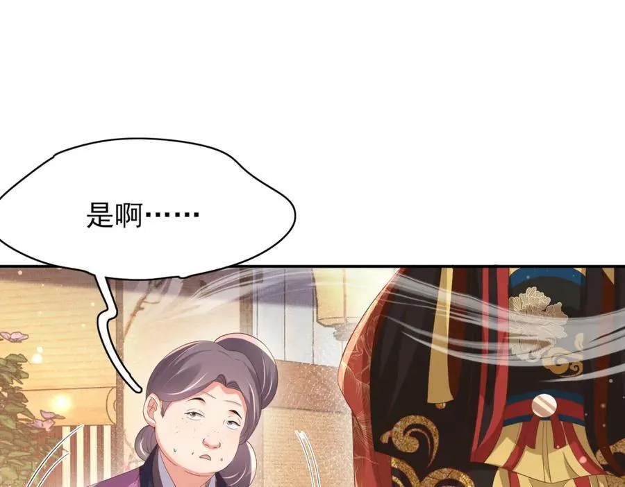第164话 一点也抵不住 第47页