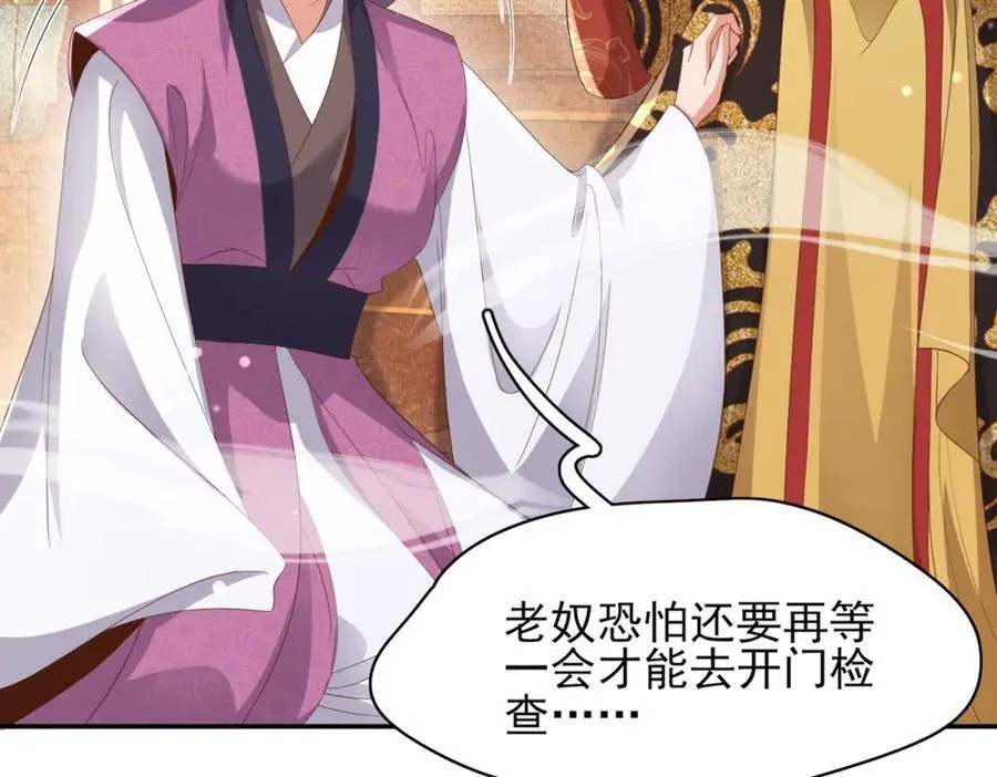 第164话 一点也抵不住 第48页