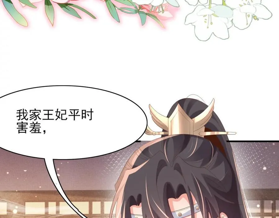 第164话 一点也抵不住 第62页