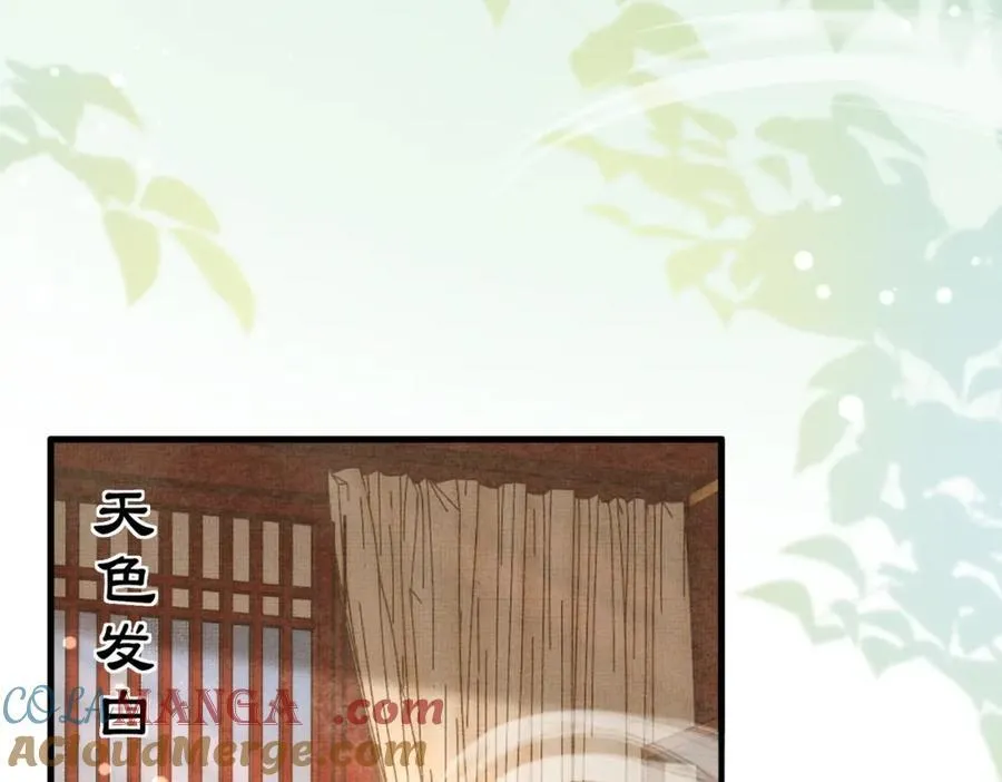 第164话 一点也抵不住 第69页