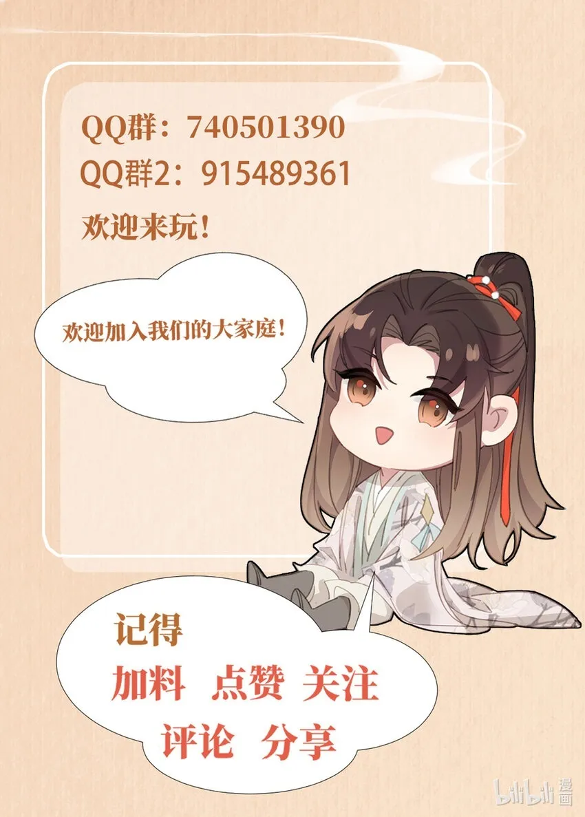 第165话 必须主动出击了 第47页