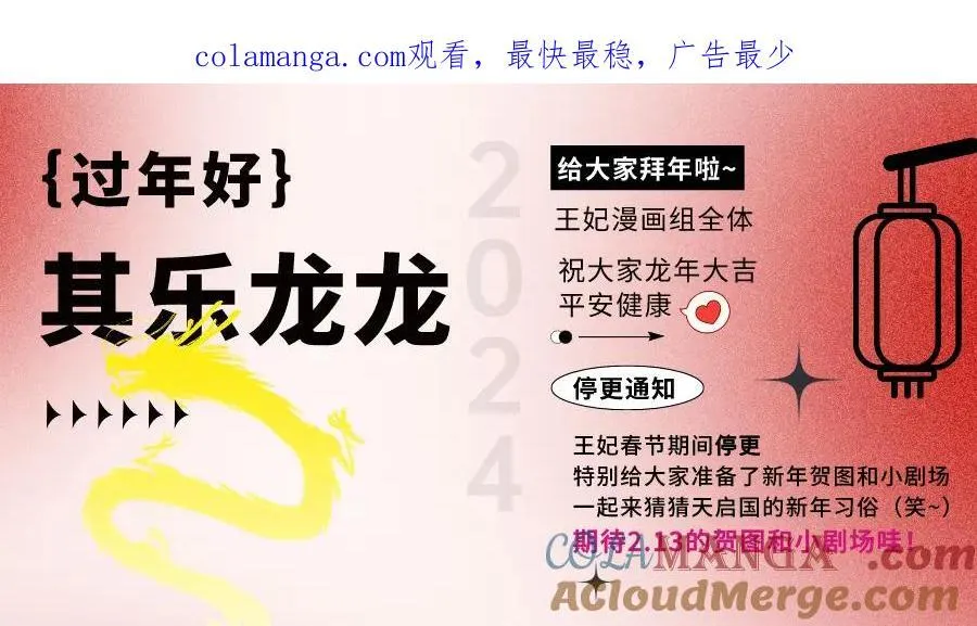 新年贺图和小剧场 第1页