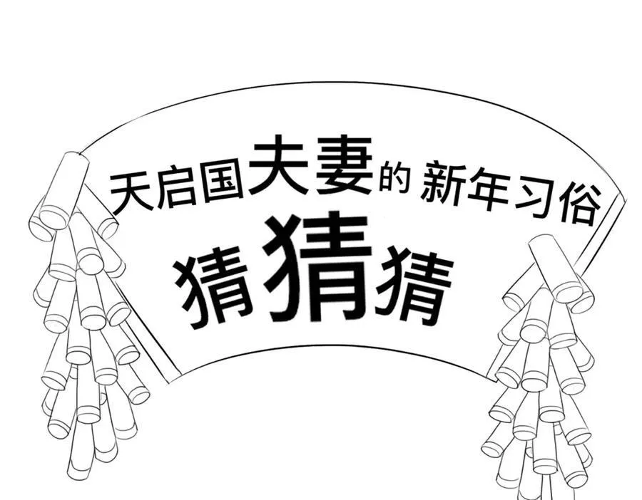 新年贺图和小剧场 第2页