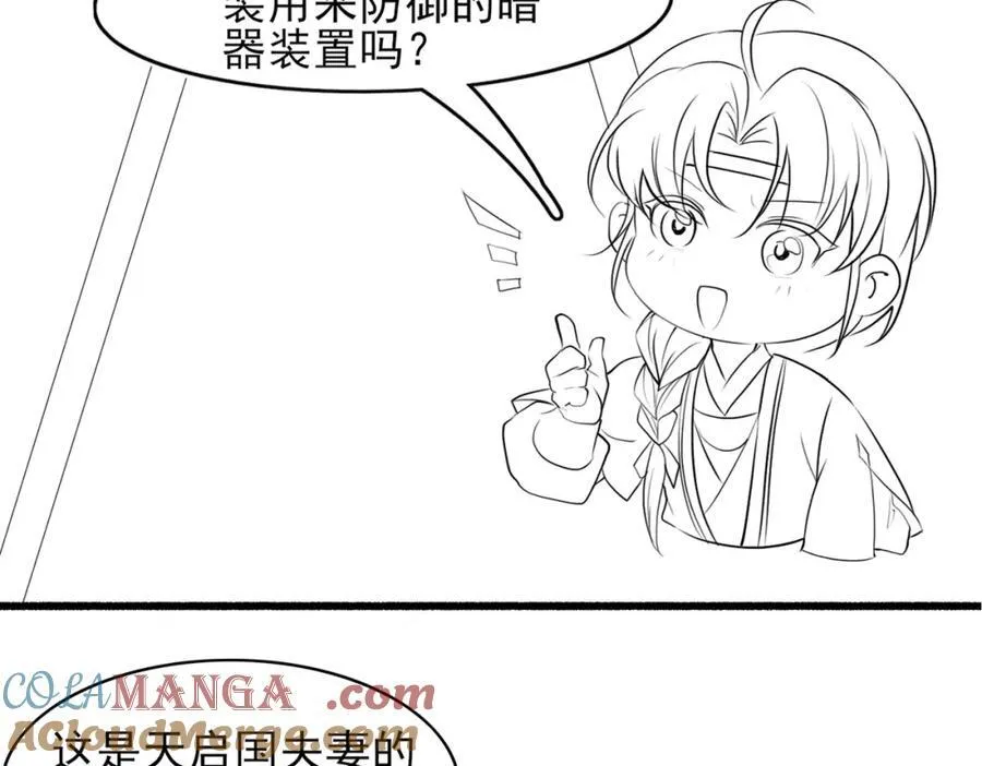 新年贺图和小剧场 第7页